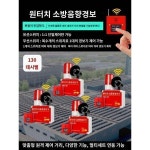 원터치 소리경보기 경음기 공업공장 소방경보벨 무선연동 화재방송 경보장치