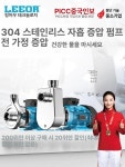 산업용 약품 펌프380V 자흡식 도징 250W 스테인리스 원심 펌프 250W 삼상 전원