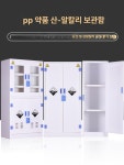 실험실 시약장 캐비닛 과학실 관물함 갤런약품 철제 2gal