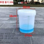양동이 계량 드럼 눈금 20L 물통벌크통 반투명 2L 반투명 통