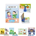 위생 팝업책 만들기 손씻기 학습용 팝업북 DIY 미니 그림책 학교 유치원 어린이집 교사 어린이 교육자료