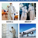 농업용 살충기 연무기 연막 분무기 농약 방역 농장 식물원 A A 보호용 작업복