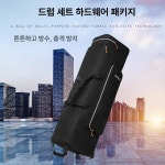 드럼하드웨어케이스 바퀴가방 뮤직 대형 장비 수납
