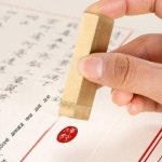 신중식선세트전각실심황동완제품한장불인선장인수압각장서화장인장