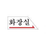 화장실우측 2003