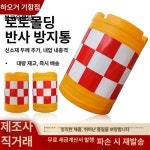 가드레일 방호벽 도로안전 물통 충돌 물통 블로우몰딩 400x700