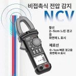 클램프미터 전기 카운트 전문 멀티 자동차 09A형 미터 제로 6000uf 판단