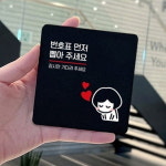 가게 번호표 먼저 뽑아 주세요 안내 부착 인사하는 표지판 안내표시판