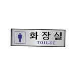 알루미늄 7209 남자화장실
