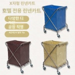 수건수거함 헬스장 찜질방 린넨카트 바구니