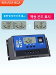 태양광 컨트롤러 모듈 충전기 MPPT
