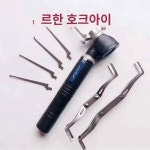 남한 호크아이 보조램프 프로브 세트 자동차 정비공구 내시경 라이트 다이얼