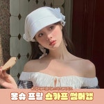 하이뷰 2719 몽슈 프릴 스카프 썸머캡 셔링 리본 여름 햇빛 가리개 썬캡 포인트 모자