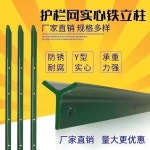 철망 지지대 울타리 기둥 그물망 휀스 주철 고정 철조망