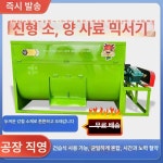 가축 마초 사료 분쇄기 건식 잔가지 원강형 1 5입방 모터제외