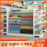 업소용 철제선반 판매용 진열용 가정용 5단 진열대 단면 보조프레임 5층