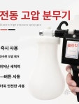 세탁용 스프레이건 빵빵이 개 스프레이 오염제거 고압