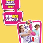 마이스토어 마이스토어 장난감 똥싸는 플라밍고 움직이는 틱톡 선물 재미