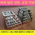 사각 화분 스테인리스 대형 스테인레스 옥상 화단 25cmx25cm-일반 바퀴
