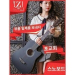 스노보드 41 초보자 통기타 38 초보자 남녀학생 입문전함형 포크악기 연습