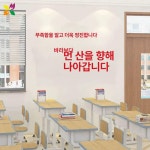 영어학원 벽장식 인테리어 스티커 대형 아크릴 h4918블랙 작은