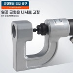 케이블트레이천공기 펀칭기 스트리퍼 타공 1개 휴대용