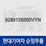 현대모비스 A필러 트림 좌측 코나 OS OS 하이브리드 OS 일렉트릭 전기차 85810J9000TTX