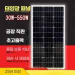 차량용 태양광 발전기 전지판 150w 키트 패널 캠핑카 완전히 새로운 소금강 800와트 001