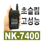 NK정보통신 NK-7400