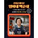 엄마네 신림동백순대 곱창볶음 순대볶음 백순대볶음 1개 1 4kg