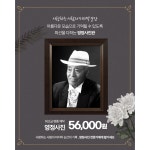 영정사진 잘 찍는곳 빠른 곳 복원사진 1시간 소요 43x51 시그니처골드