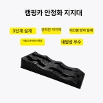 캠핑카고임목 고정대 화물차 캠핑카 정비 밀림방지 트레일러 오르막 받침목 카라반 주차