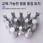 플라스틱 초음파 융착기 접착 산업용 초음파융착기 인두기 스팟 싱글 핸들 1 2 3 4 비고
