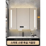 베코위 스마트 욕실 거울장 스테인리스 스틸 벽걸이 종이뽑기 스마트 김서림 수납장 랜턴 커스텀