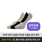 위풋 자석 미끄럼방지 양말
