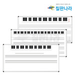 오선건반칠판 1800x900 피아노칠판 학원칠판 3번 일반 1개