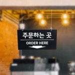 카페 주문안내판 천장걸이형 오더 히어 푸드코트