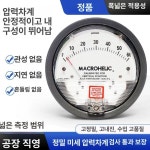 풍압 게이지 차압계 음압 마노미터 차압 양압 감지기 0-60pa