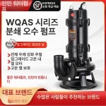 슬러지 절단 펌프 진흙 양수기 맨홀 분쇄기 오수 폐수