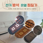 사계절구들장 허리 복부 등 병원침대사용 온열찜질 방석매트 사계절 주 한일구들장 3 다크