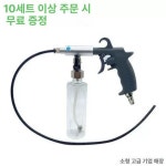 청소 자동차 에바크리닝 에어컨 배관 크리닝 셀프