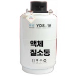 액체질소통 인공수정 산업용 질소보관통 축산 초저온 10L - 1개