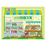 시장놀이현수막 3158 야채가게 어린이집 130 200 1개