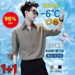 1 1 고급스러운 페이크 투피스 아이스 실크 셔츠 스판 슬림 와이셔츠 베이직 반팔티