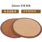 라탄 사각 한증막 불가마 대형 볼튼 바구니 정리함 스펀지풀차나무 40x40 cm 2 cm 두께 원형
