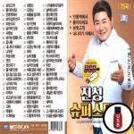 USB 진성 슈퍼스타 75곡 차량 TF칩 선물 음반 SD칩 노래