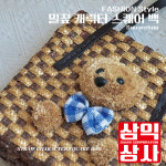 친환경NO5밀집에코백 뜨개질스타일로짜여진 삼익상사