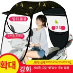 오토바이 스쿠터 캐노피 방수