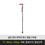 엔에스 어르신 보행보조 지팡이 스틱지팡이 NS 복지용구