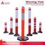 주차 차단봉 중앙분리대 차단봉 기둥 휀스 중앙 PE TPE PVC 경고 기둥